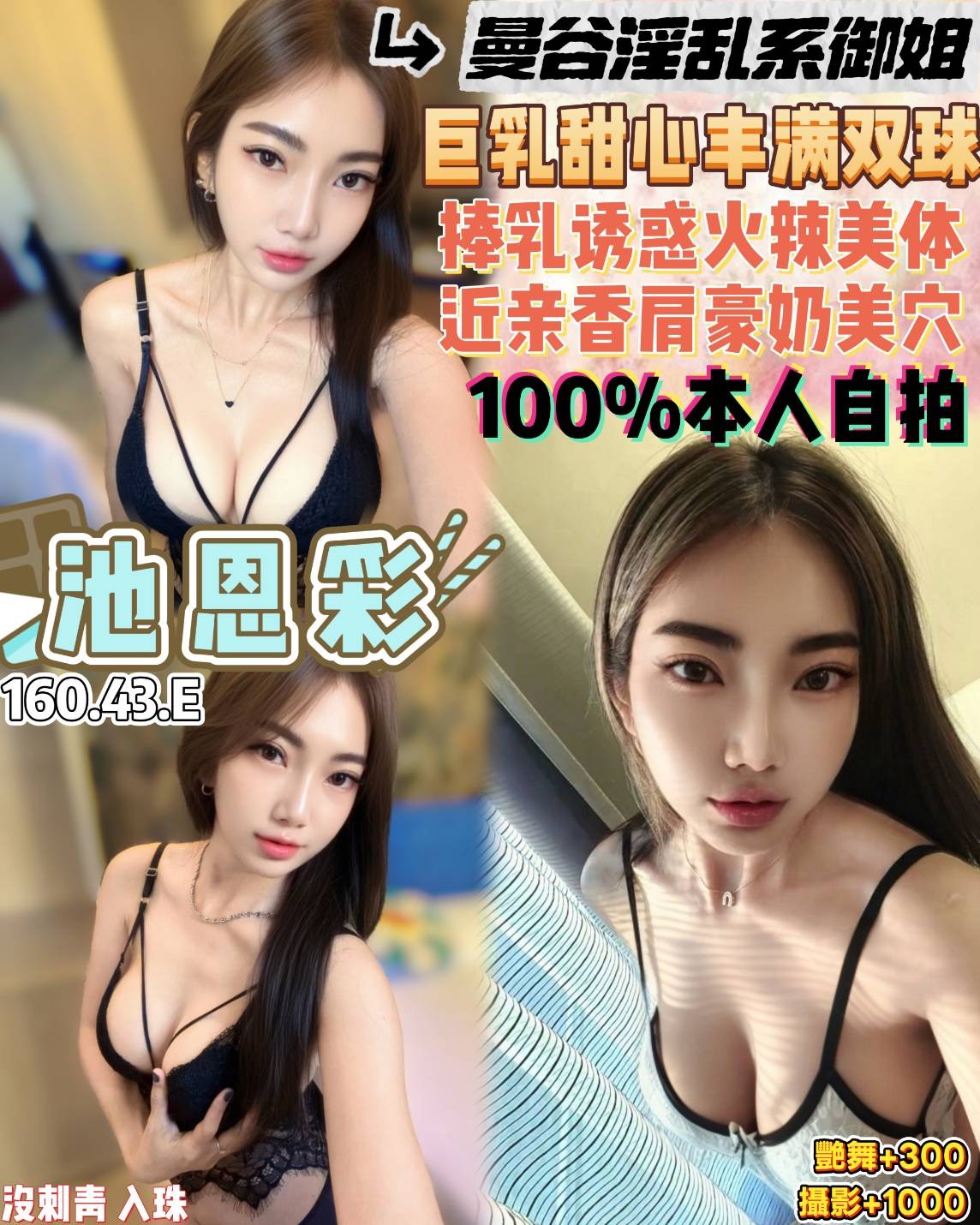 雲林 樓鳳 宣雅 胸圍36D|年齡23